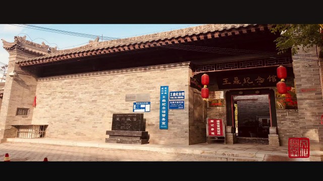 蒲城王鼎纪念馆要票吗,王鼎为什么在蒲城有纪念馆