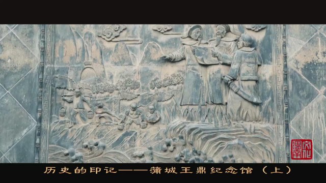 蒲城王鼎纪念馆要票吗,王鼎为什么在蒲城有纪念馆