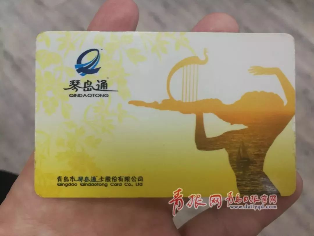 胶州人,你手里的这张卡值钱了!全国240城通用,北京、上海……