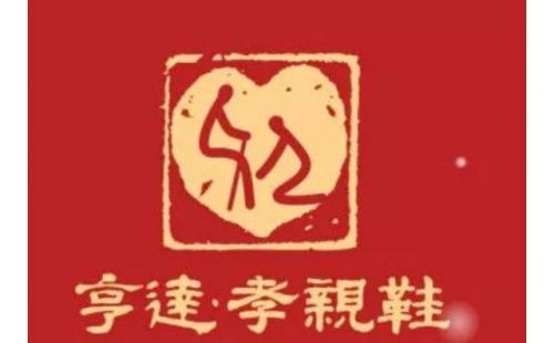 青岛亨达虚假陈述开庭,青岛亨达皮鞋集团简介