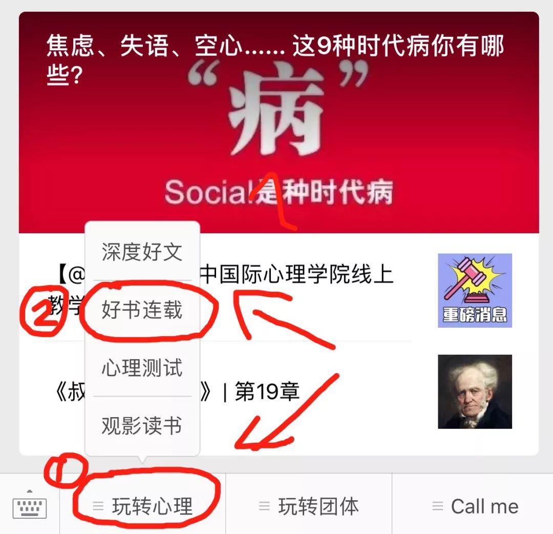 叔本华的治疗小说,叔本华的治疗电影