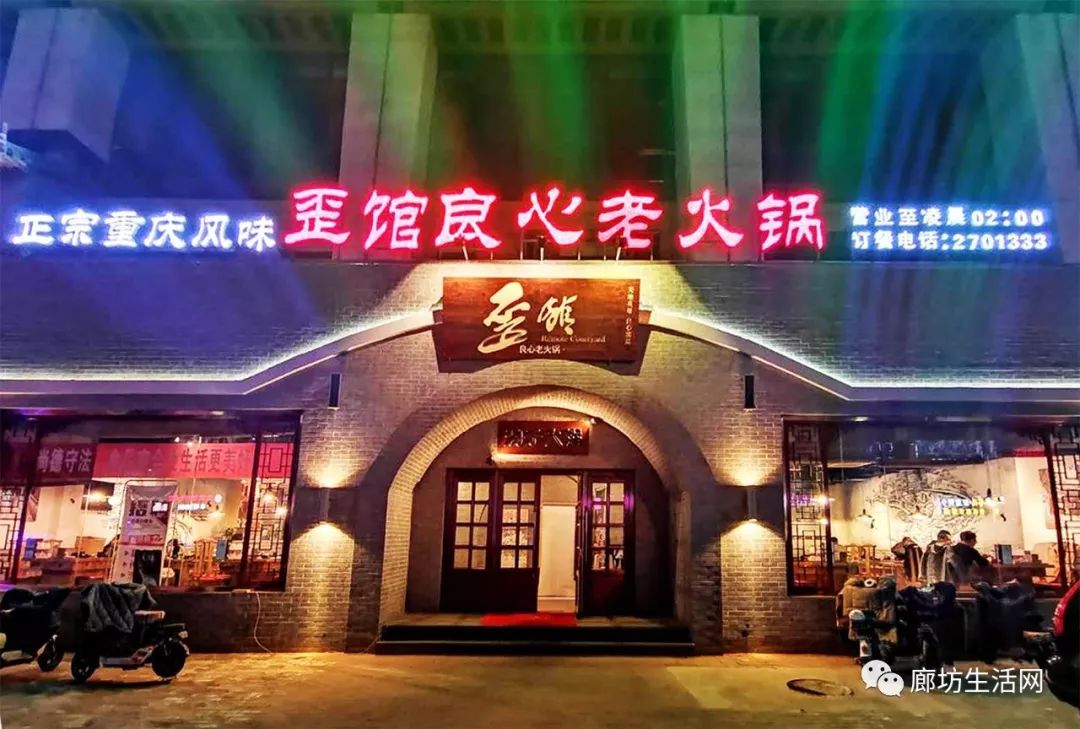 廊坊美食优惠团购前十名,廊坊美食优惠团购5-6人