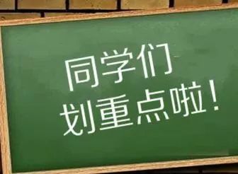考研必备的装备,考研必备武器清单