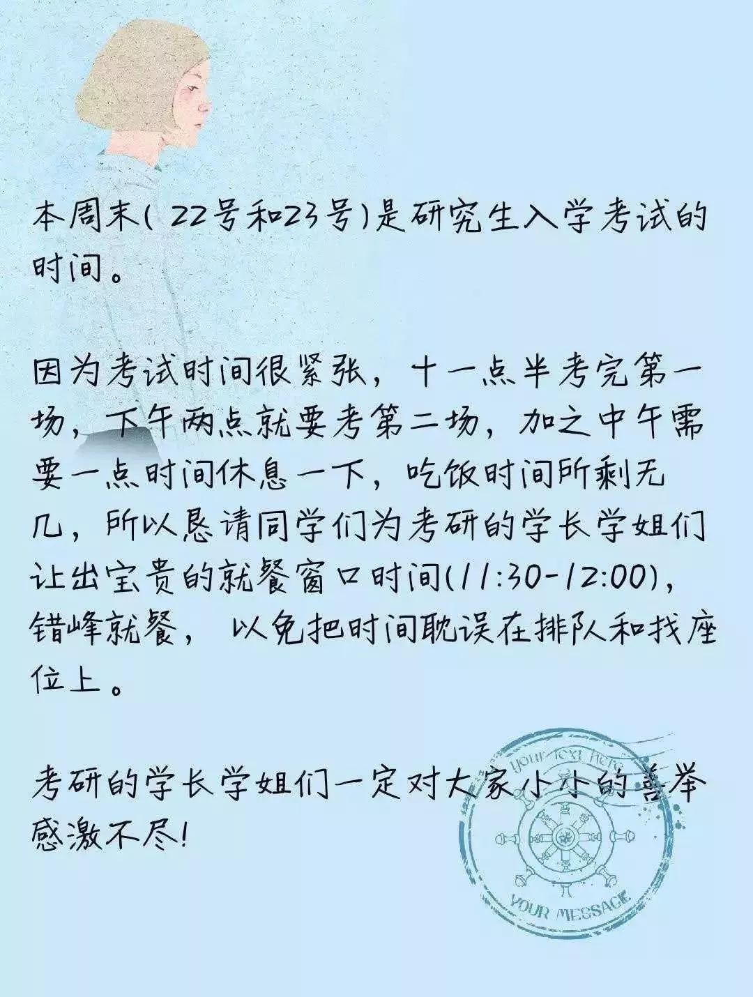 考研必备的装备,考研必备武器清单