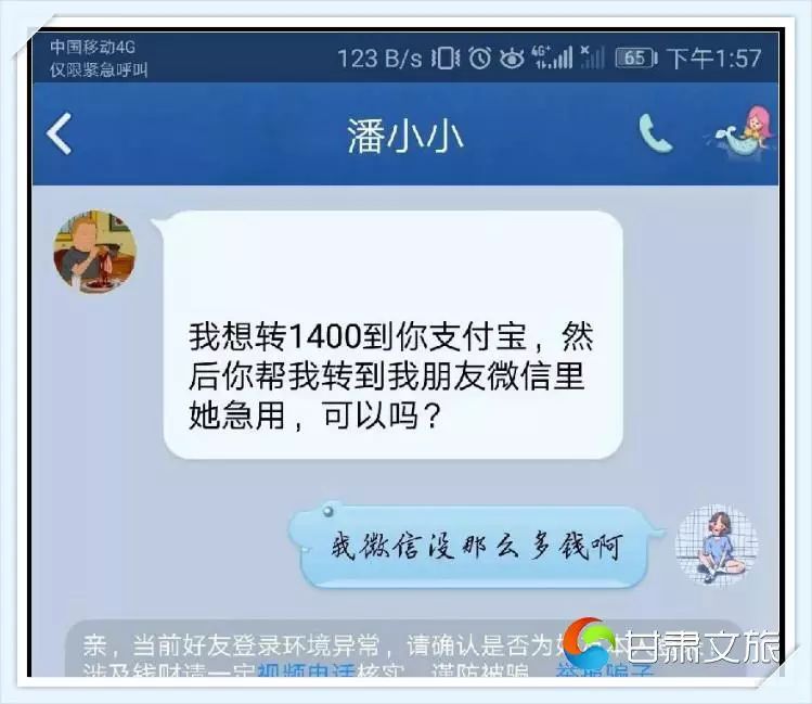 全民反诈之九大诈骗套路,反间谍连连看特别策划