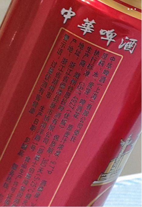 真龙啤酒市场反馈,真龙啤酒是骗局吗