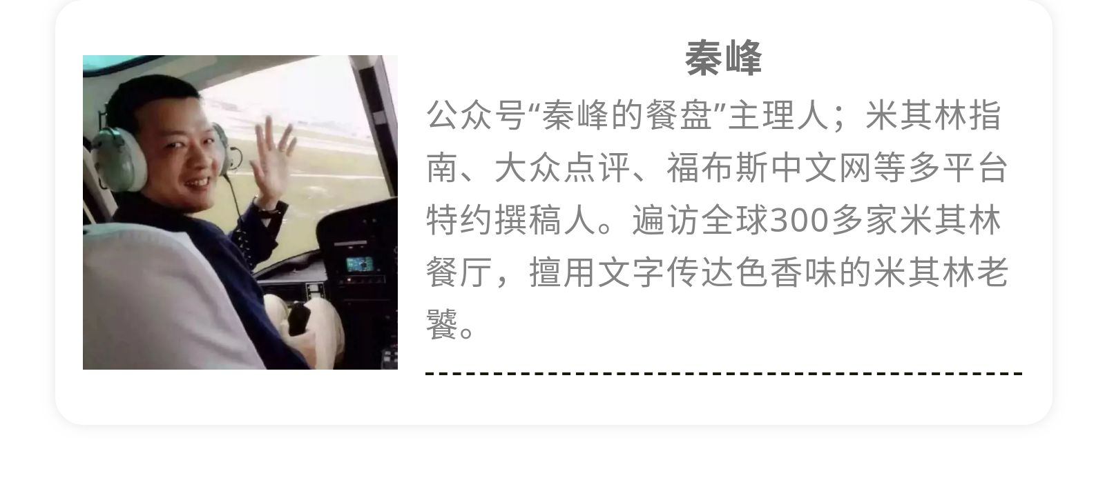 各国米其林餐厅探店,去米其林探店