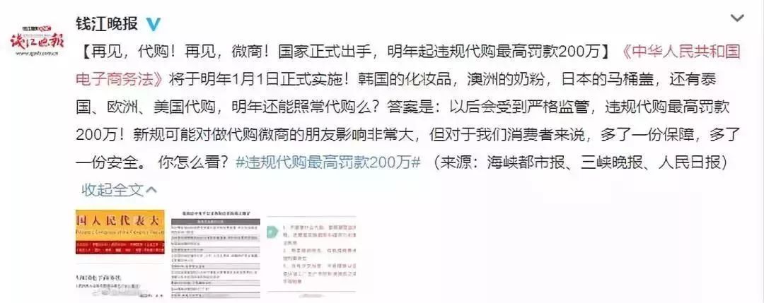国家支持微商新政策,代购微商新政策