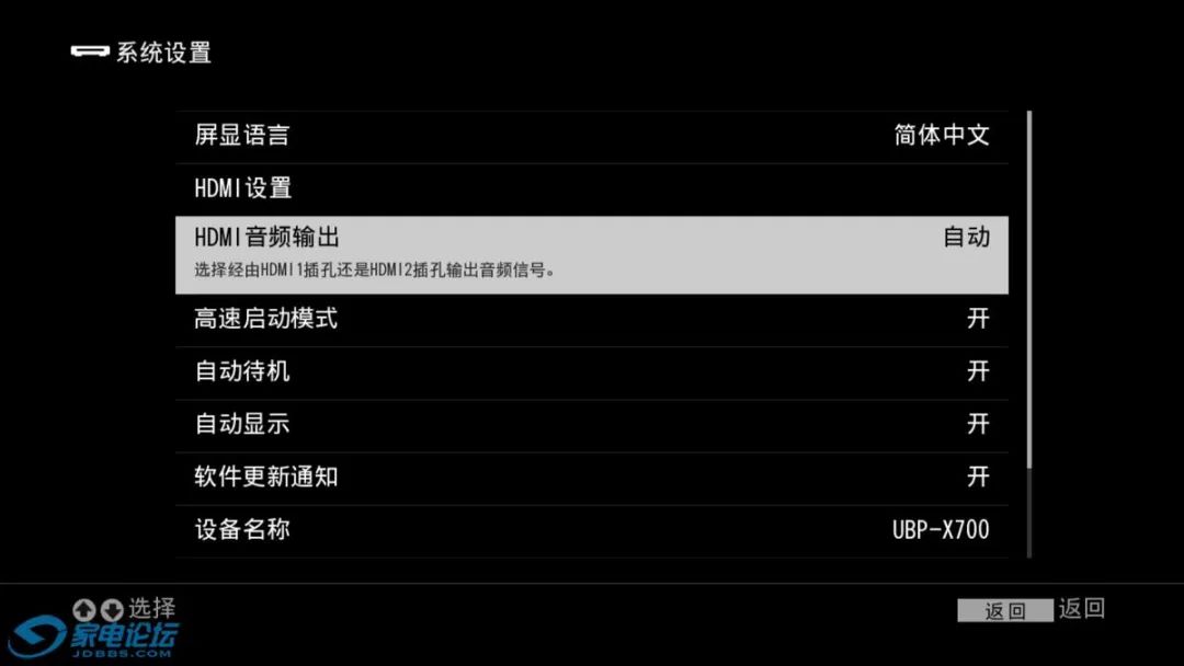 五千元内唯一支持杜比视界的UHD蓝光机-索尼X700 UHD蓝光机开箱晒单