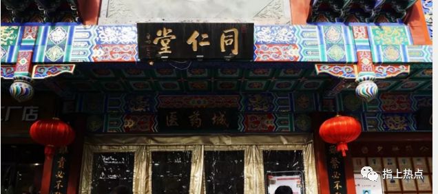 同仁堂遇信任危机:莫让三百年老店品牌长堤,溃于“蜂蜜”蚁穴!