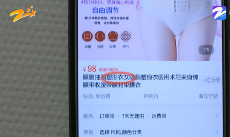 体重85的小伙子网购塑形衣,他说客服没问我是公斤?还是斤?