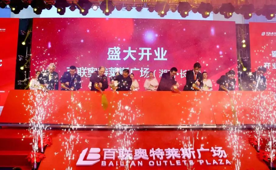 长沙购物广场攻略,长沙县王府井购物公园项目