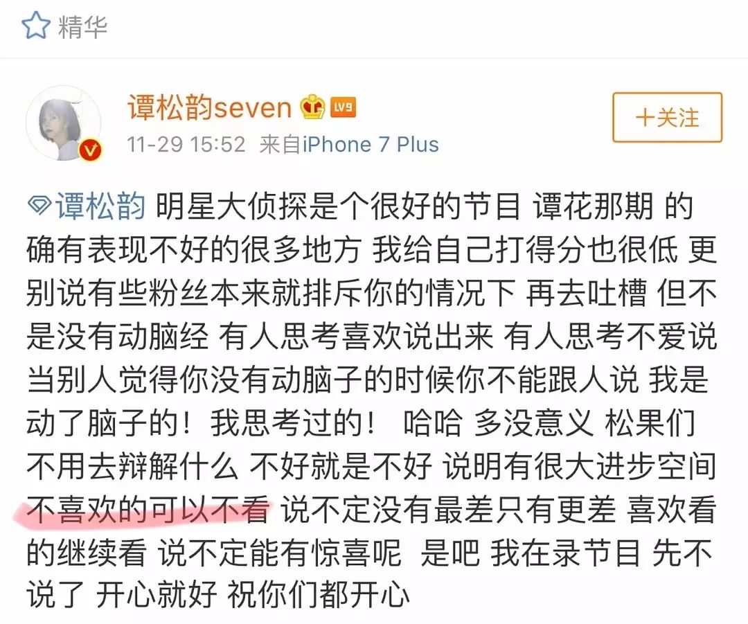 大侦探谭松韵 (谭松韵大侦探服装)