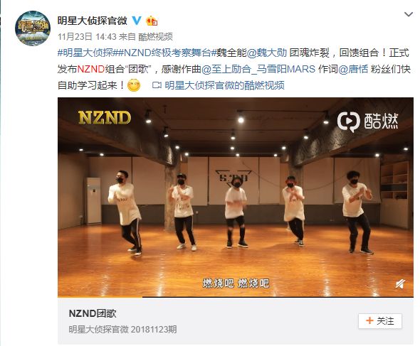 大侦探谭松韵 (谭松韵大侦探服装)