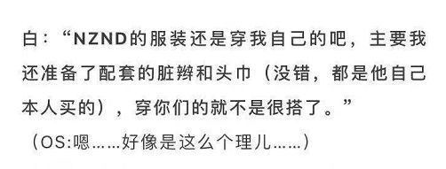 大侦探谭松韵 (谭松韵大侦探服装)