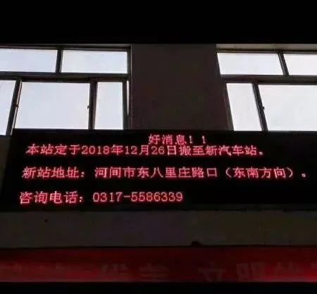 沧州汽车客运站最新规划图,沧州汽车客运最新规划