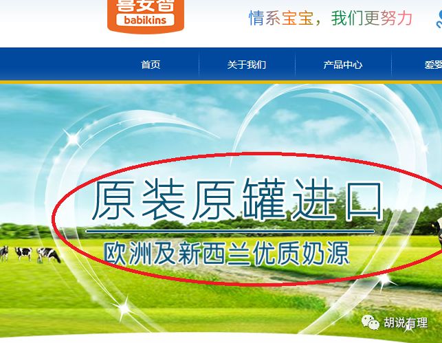 注意：喜安智这种湿法工艺进口奶粉，不过是大包粉回溶！专家称多次复原杀菌乳粉，会给婴幼儿带来伤害！