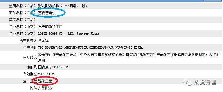 注意：喜安智这种湿法工艺进口奶粉，不过是大包粉回溶！专家称多次复原杀菌乳粉，会给婴幼儿带来伤害！