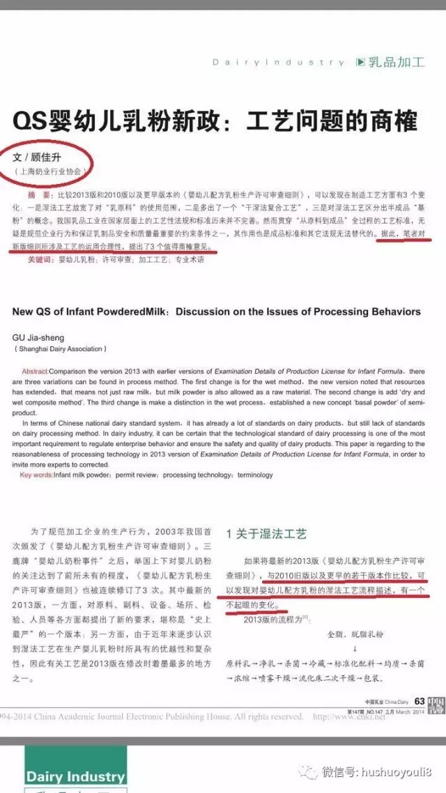 注意：喜安智这种湿法工艺进口奶粉，不过是大包粉回溶！专家称多次复原杀菌乳粉，会给婴幼儿带来伤害！