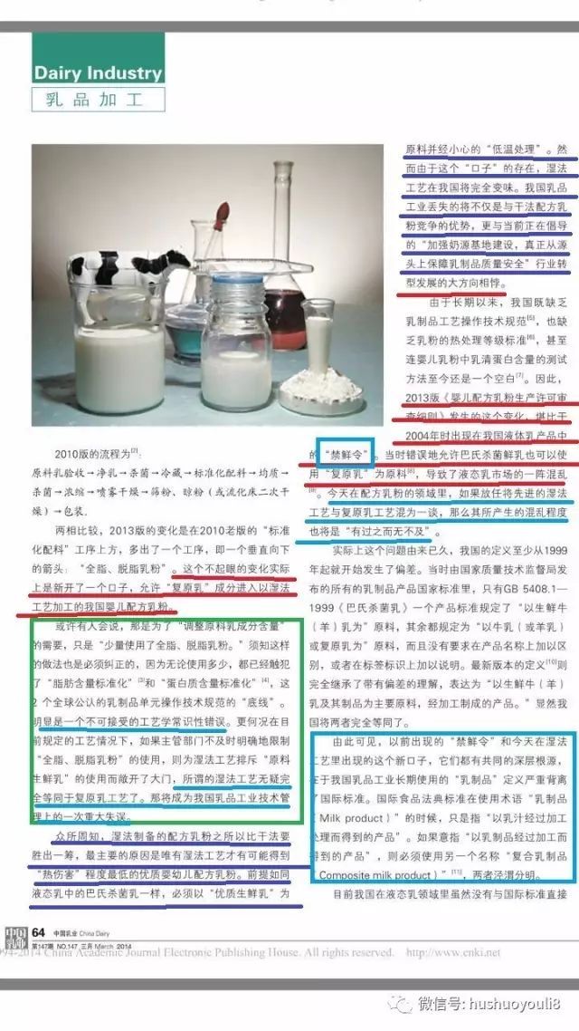 注意：喜安智这种湿法工艺进口奶粉，不过是大包粉回溶！专家称多次复原杀菌乳粉，会给婴幼儿带来伤害！