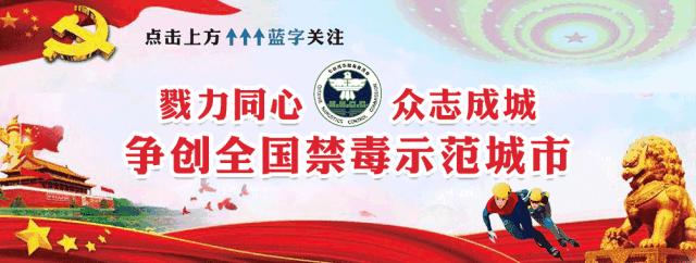 【转载】可怕，这个东西药效和毒性竟然是*洛因海**的5000倍！！！