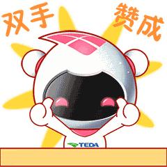 萌萌哒！泰达新媒体形象大使正式揭晓，还有专属表情包上线！快来*载下**斗图！