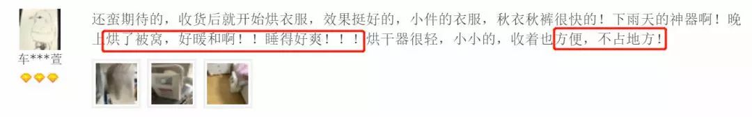 天寒地冻人间有情，其实只是想说，烘干机和取暖器都上架了！