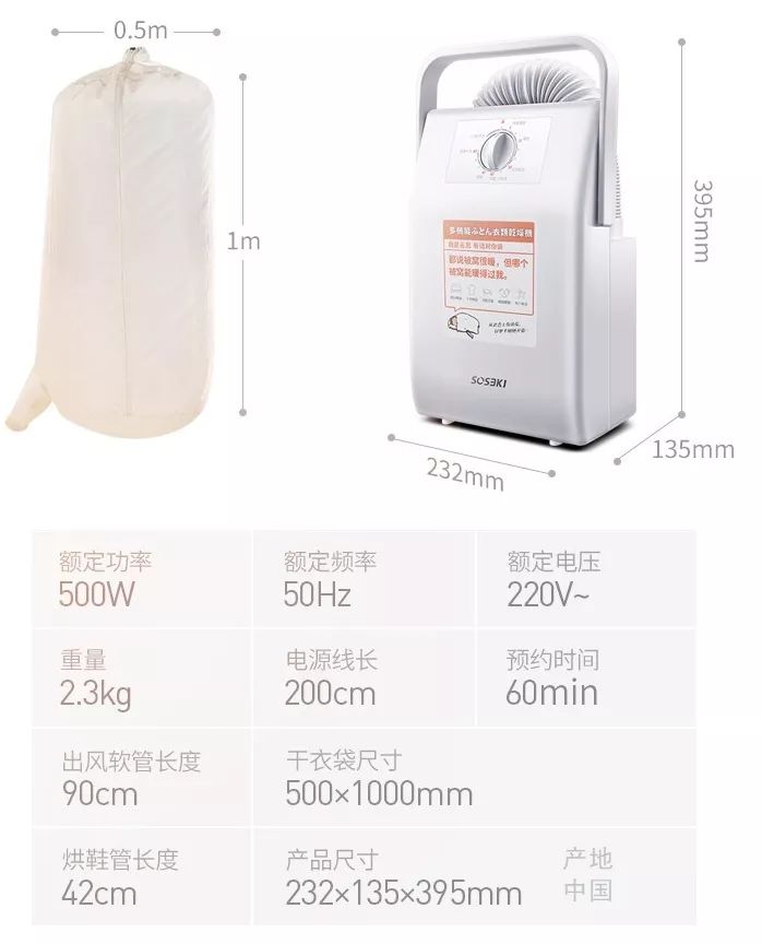 天寒地冻人间有情，其实只是想说，烘干机和取暖器都上架了！