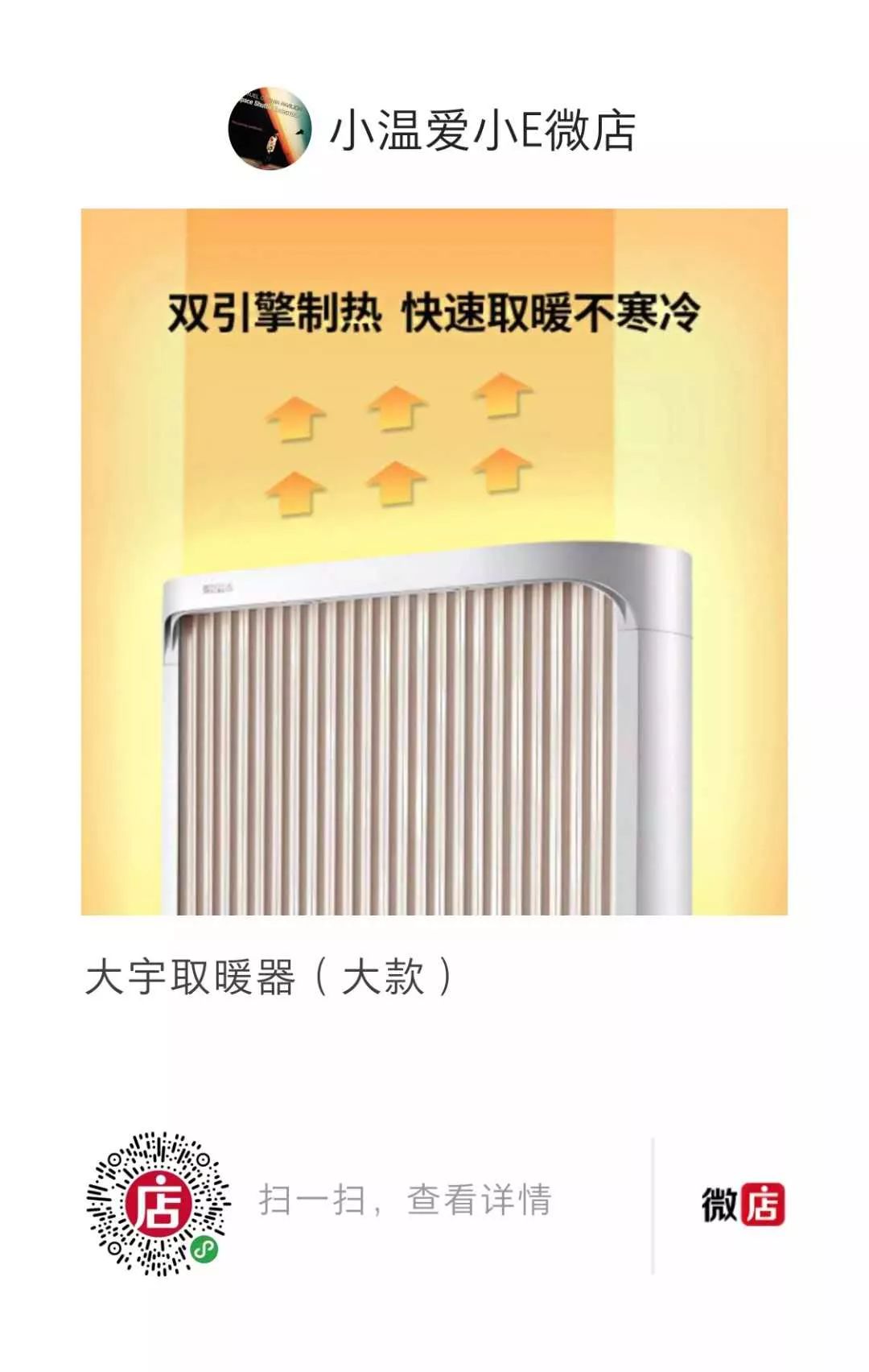 天寒地冻人间有情，其实只是想说，烘干机和取暖器都上架了！