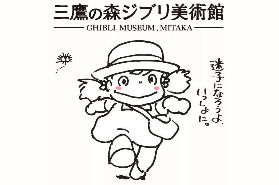 宫崎骏主题公园和美术馆,宫崎骏艺术馆设计