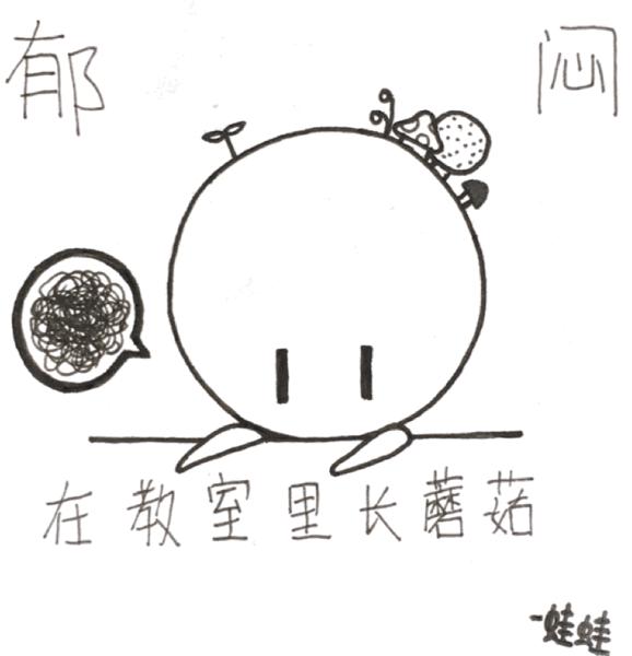 学好初中数理化漫画,学好数理化漫画