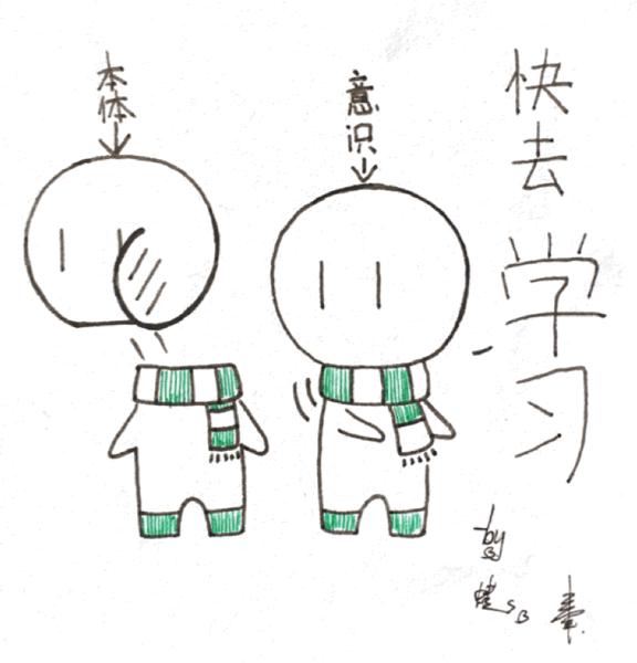 学好初中数理化漫画,学好数理化漫画