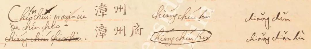 四百年前漳州话辞典,漳州闽南话讲故事