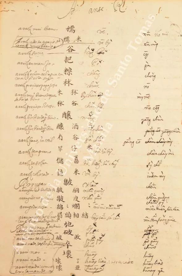 四百年前漳州话辞典,漳州闽南话讲故事