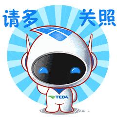 萌萌哒！泰达新媒体形象大使正式揭晓，还有专属表情包上线！快来*载下**斗图！