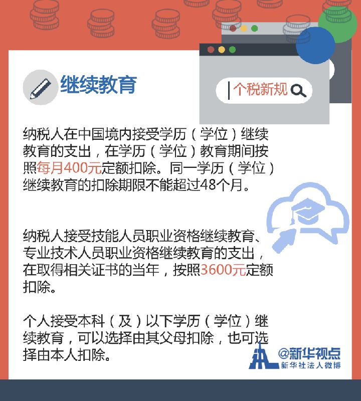 最新个税表填写,2019年个税表怎么填