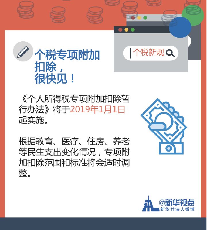 最新个税表填写,2019年个税表怎么填