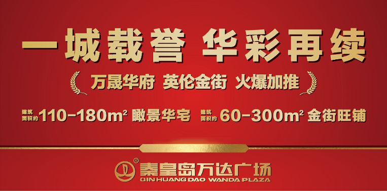 秦皇岛城市新区建设,秦皇岛辛店子新区规划图