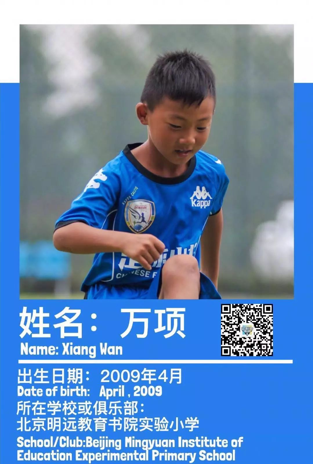 FIFA-CFB09使用攻略（中国足球小将FIFA实况补丁数据）