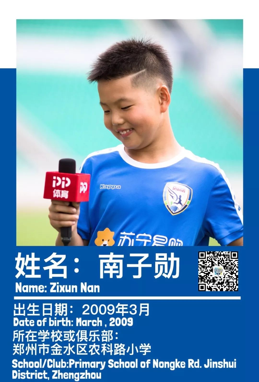 FIFA-CFB09使用攻略（中国足球小将FIFA实况补丁数据）