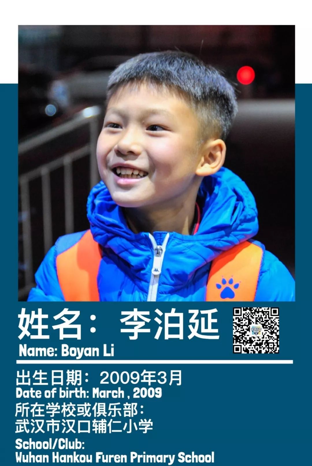 FIFA-CFB09使用攻略（中国足球小将FIFA实况补丁数据）