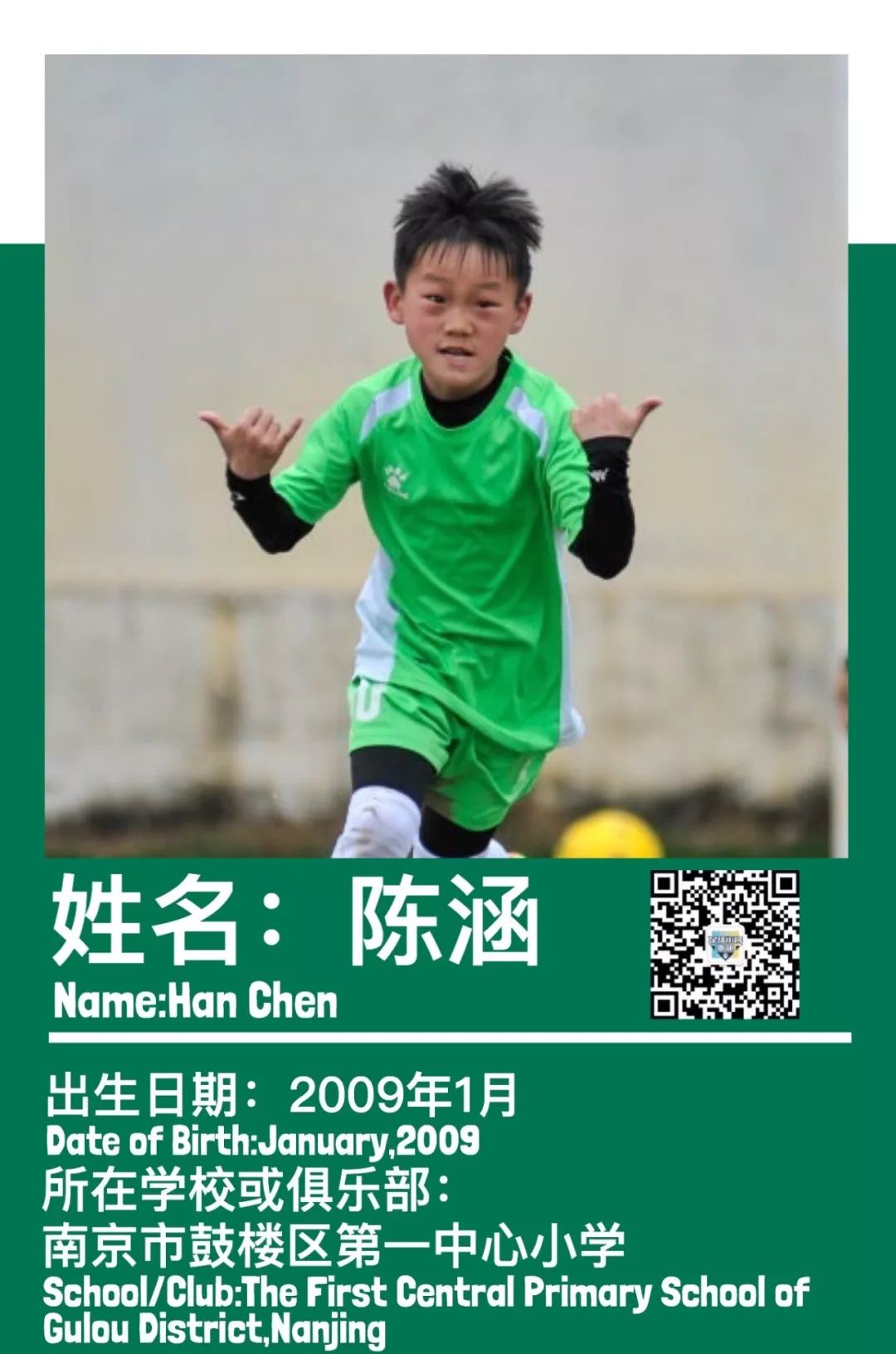 FIFA-CFB09使用攻略（中国足球小将FIFA实况补丁数据）