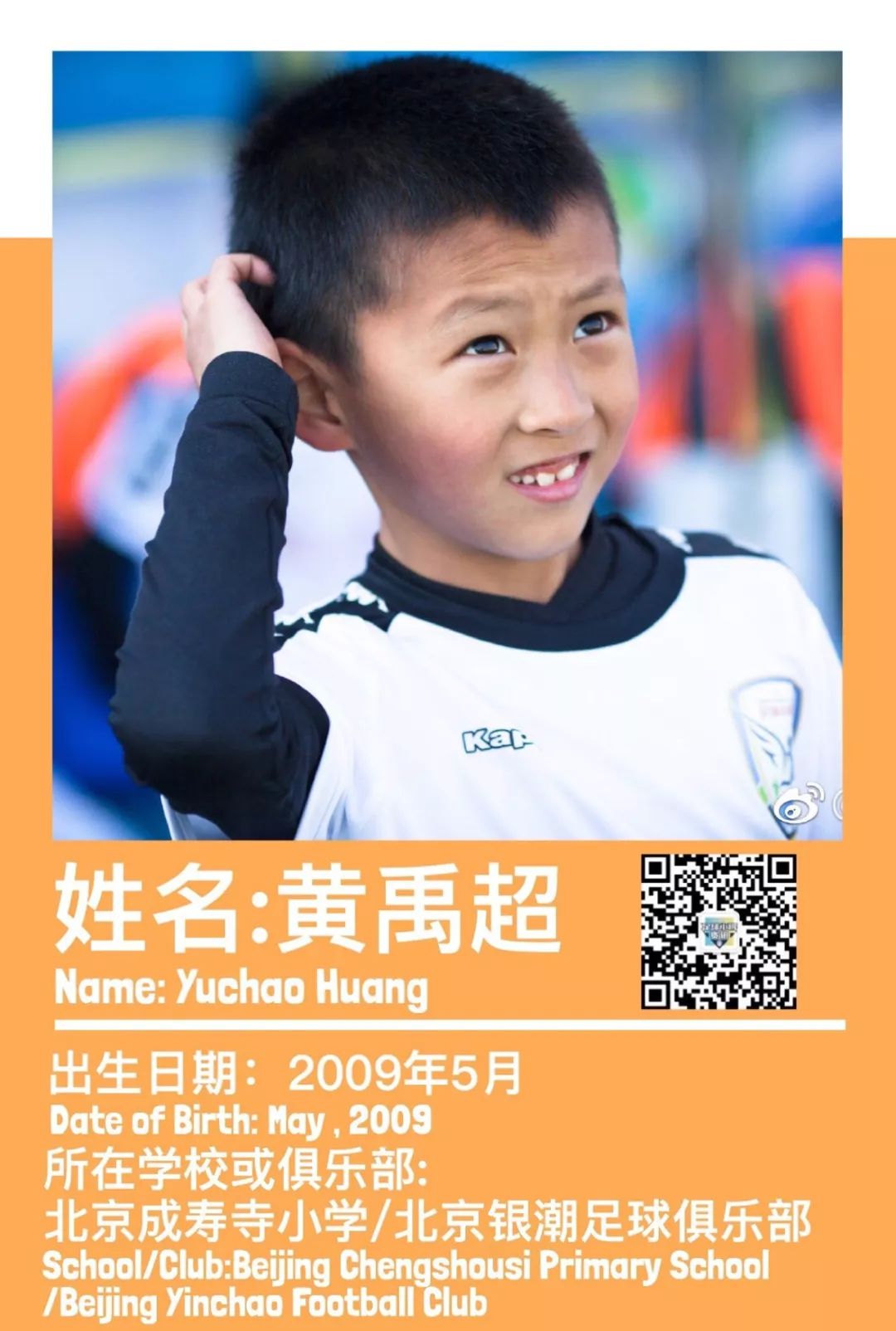 FIFA-CFB09使用攻略（中国足球小将FIFA实况补丁数据）