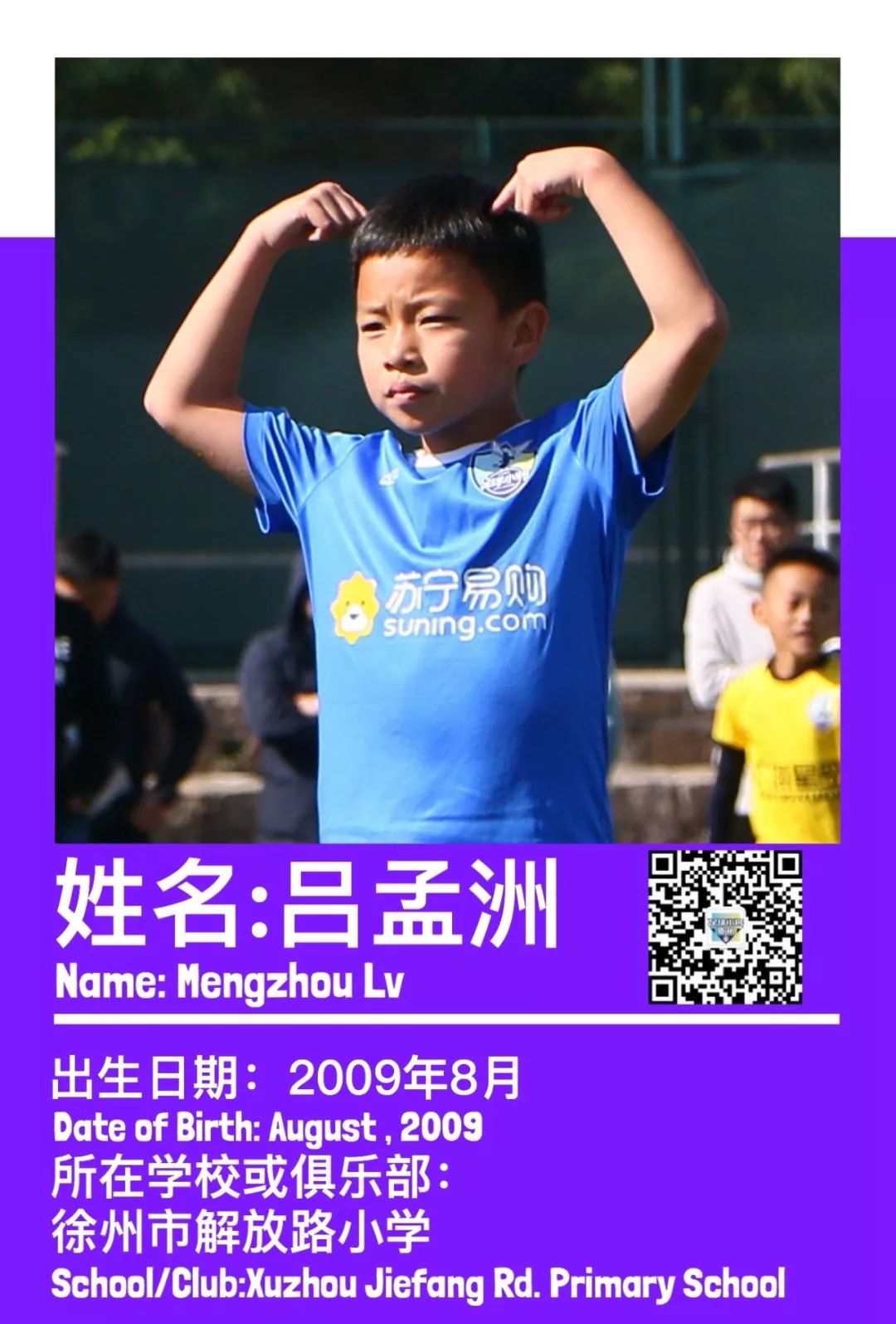 FIFA-CFB09使用攻略（中国足球小将FIFA实况补丁数据）