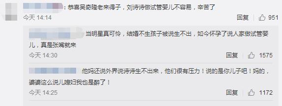 刘诗诗怀孕后被采访视频,刘诗诗公开承认怀孕了吗