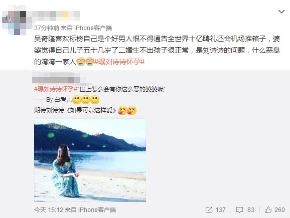 刘诗诗怀孕后被采访视频,刘诗诗公开承认怀孕了吗