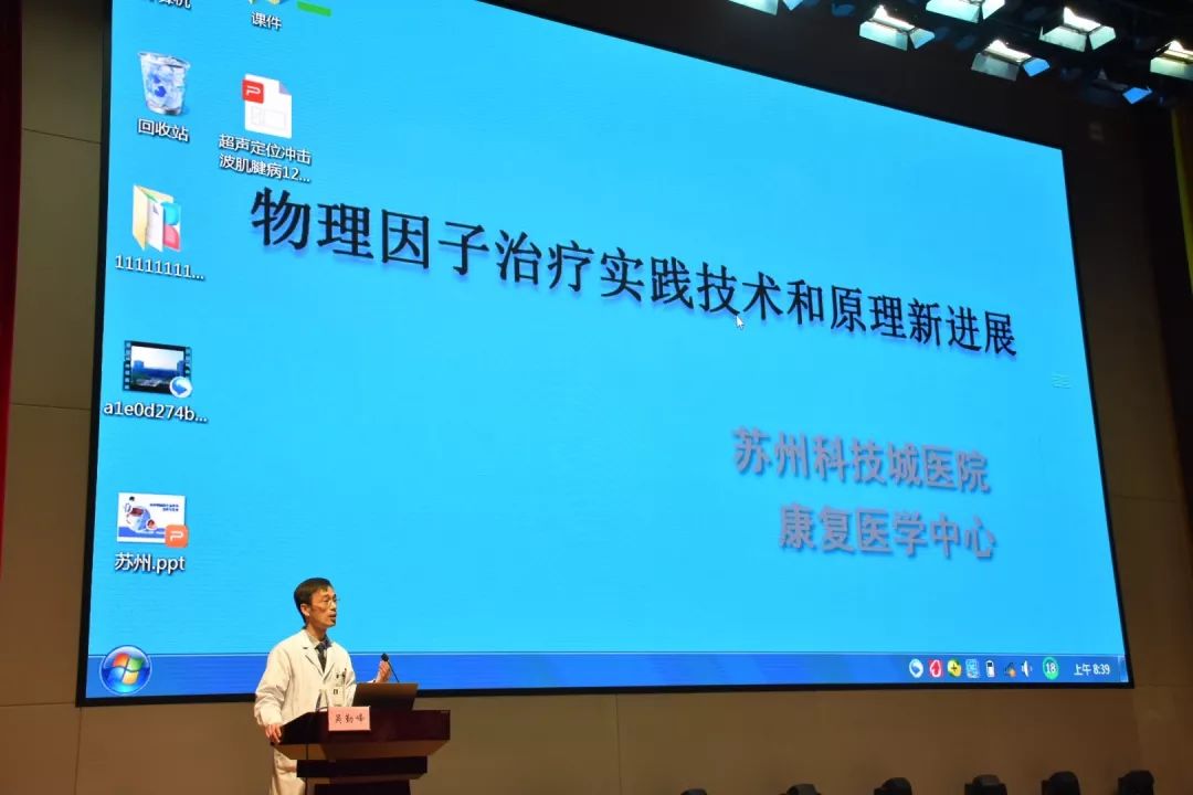 厉害了,科小康!物理因子治疗实践技术与原理新进展培训班圆满成功
