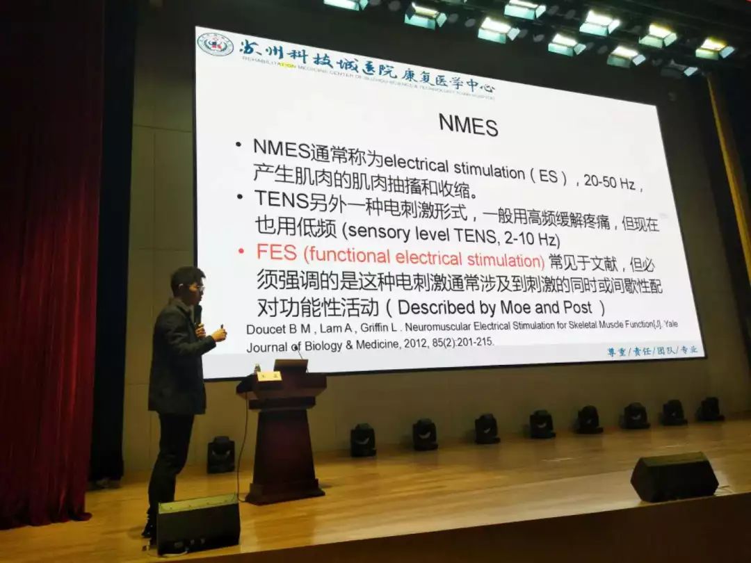 厉害了,科小康!物理因子治疗实践技术与原理新进展培训班圆满成功