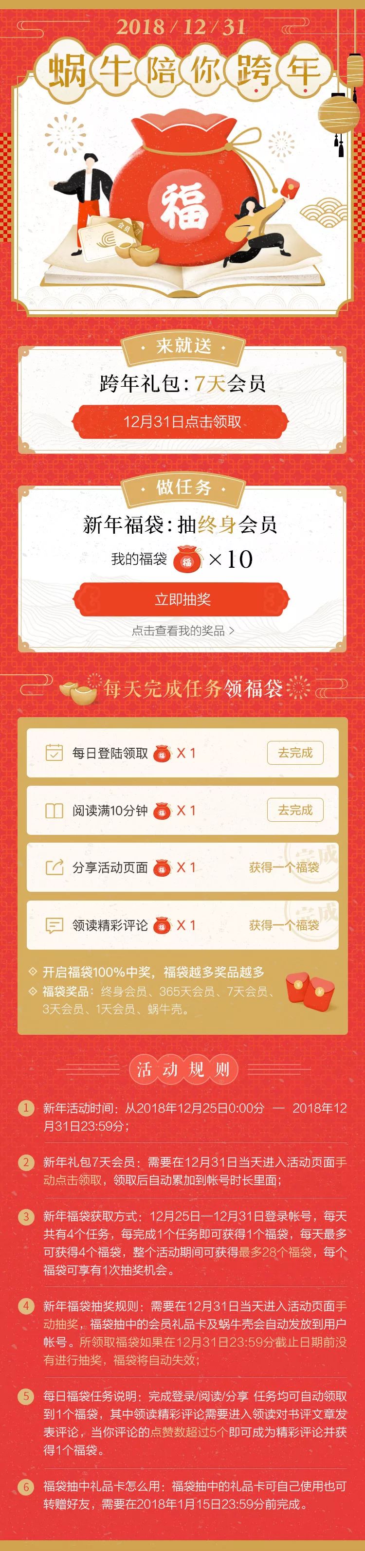 网易蜗牛读书终身会员,蜗牛读书推荐卡