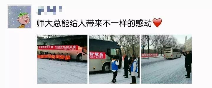 「哈师大·微分享」寒冬晨曦送温情心系我校考研生——我校*党**委书记辛宝忠亲切慰问考研学子